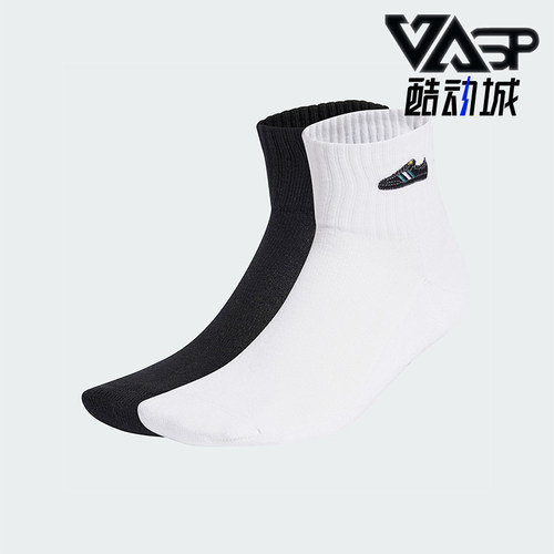 Adidas/阿迪达斯正品SAMBA男女运动透气经典中筒袜两双装IX6810