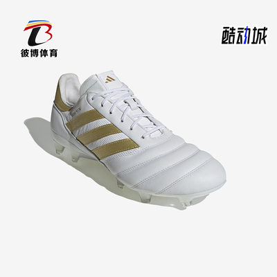 阿迪达斯男士缓震耐磨足球鞋