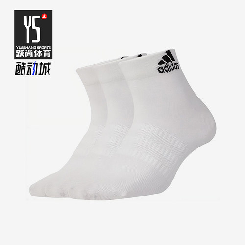 Adidas/阿迪达斯正品LIGHT ANK 3PP男女运动经典针织中筒袜DZ9435