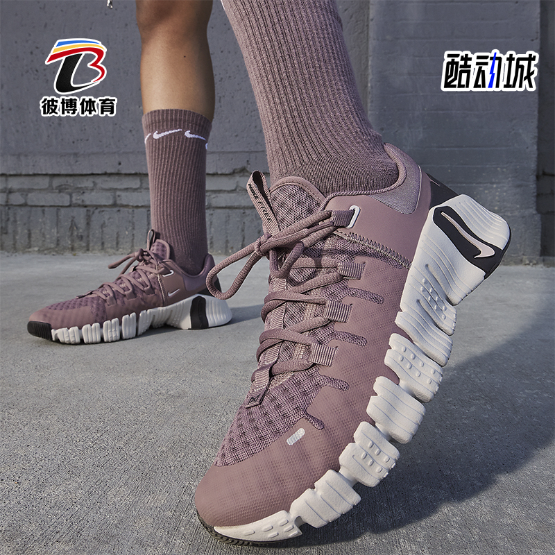 Nike/耐克正品FREE METCON 4女士运动训练耐磨跑步鞋DV3950-201