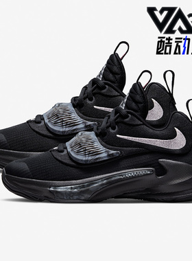 Nike/耐克正品FREAK 3大童女子实战训练耐磨运动篮球鞋DB4158-002