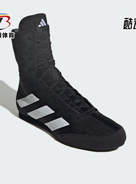 Adidas/阿迪达斯正品BOX HOG 4男女训练室内高帮拳击运动鞋JS4684
