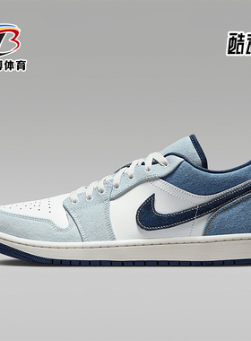 Nike/耐克正品JORDAN男士经典轻便耐磨透气低帮板鞋IH0648-141