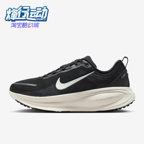 Nike/耐克正品Vomero 18男士缓震公路跑步经典运动鞋IF0514-002
