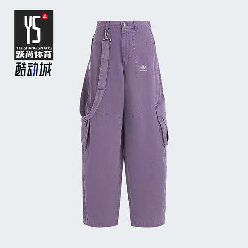 Adidas/阿迪达斯正品三叶草女士经典工装宽松日常梭织长裤KH1179