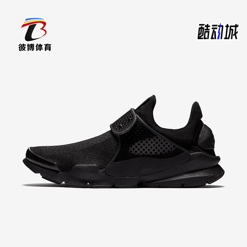 Nike/耐克正品SOCK DART男女透气轻便运动休闲鞋819686-001