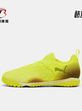 Puma/彪马正品FUTURE 8儿童低帮耐磨运动经典训练足球鞋108391-03