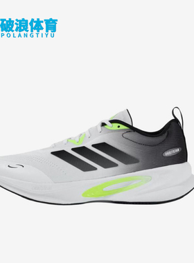 Adidas/阿迪达斯正品OrbitStar男白色网面经典舒适鞋跑步鞋KI1907