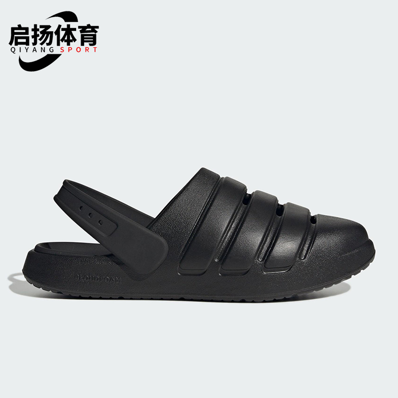 Adidas/阿迪达斯正品ZNSORY CLOG男女休闲包头经典日常拖鞋JR3124
