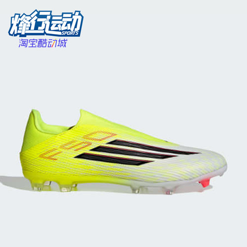 Adidas/阿迪达斯正品F50 League男女同款经典足球鞋JP8346