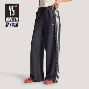Adidas 三叶草女士复古经典 荷叶边针织运动裤 KU9385 阿迪达斯正品