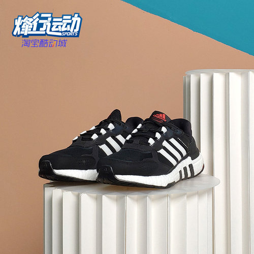 Adidas阿迪达斯正品跑步鞋
