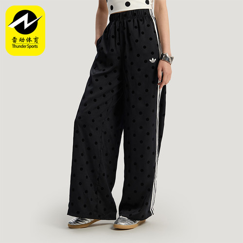 Adidas/阿迪达斯正品三叶草新款女黑白色经典阔腿运动裤KV1169