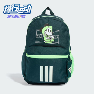 Adidas/阿迪达斯正品LK DY MM BPK儿童经典图案学院书包JM1824