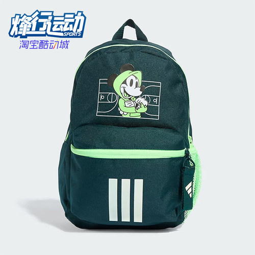 Adidas/阿迪达斯正品LK DY MM BPK儿童经典图案学院书包JM1824
