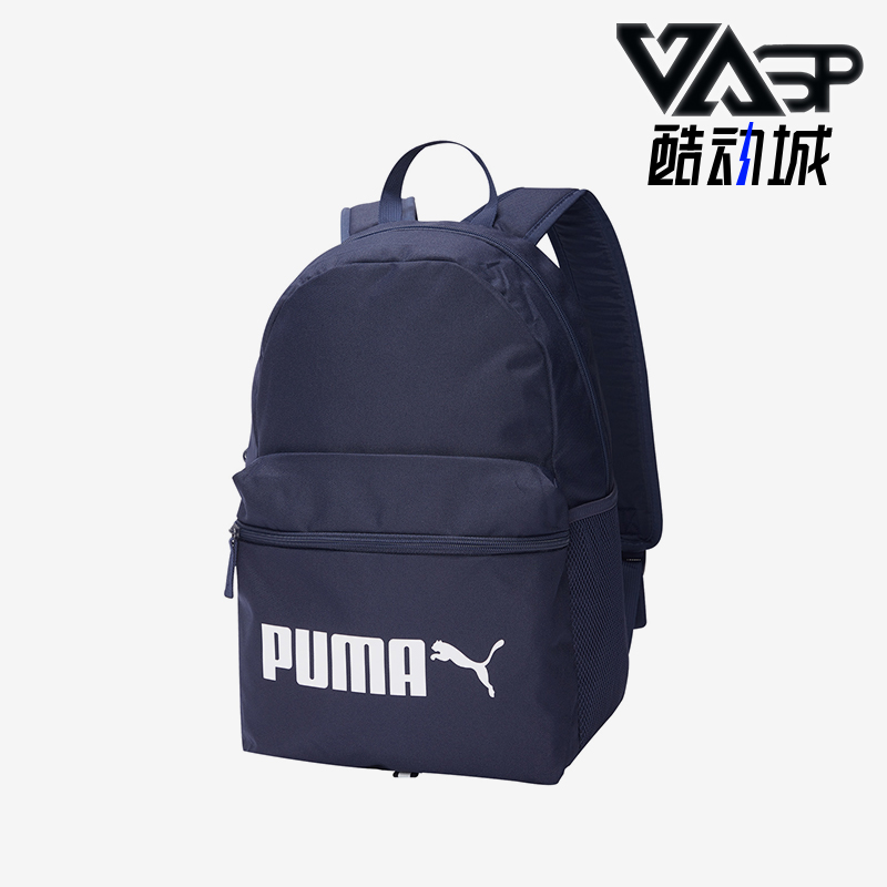 彪马男女休闲运动户外双肩背包