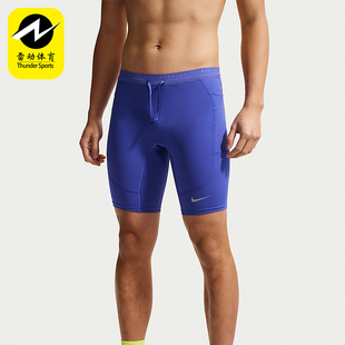 Nike/耐克正品Stride 男士 Dri-FIT 经典跑步紧身裤IF2041-430
