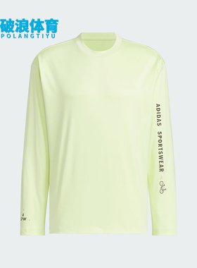 Adidas/阿迪达斯正品新款男士训练运动休闲长袖T恤JN9450