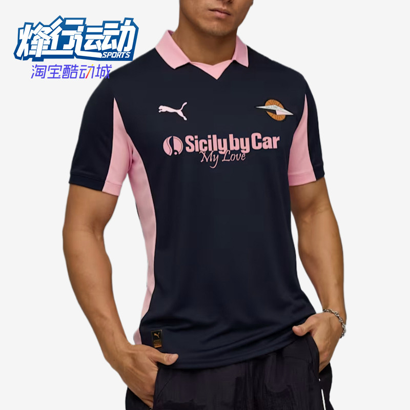 Puma/彪马正品男海蓝粉色吸汗柔软速干经典短袖足球衣782853-02