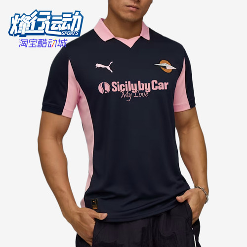 Puma/彪马正品男海蓝粉色吸汗柔软速干经典短袖足球衣782853-02