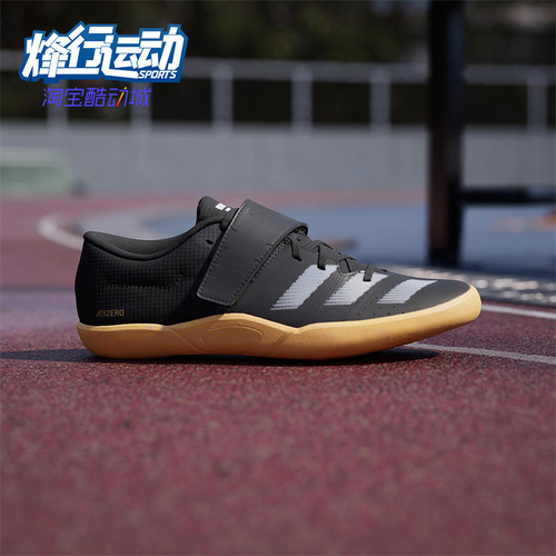 Adidas/阿迪达斯正品ADIZERO THROWS男女铅球田径鞋ID2899