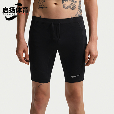 Nike/耐克正品Dri-FIT男士柔软五分跑步紧身运动短裤IF2041-010
