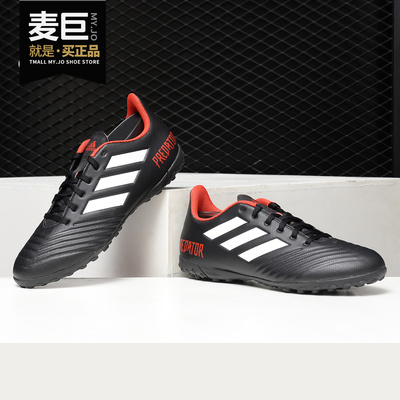 Adidas/阿迪达斯正品 PREDATOR TANGO 18.4 TF碎钉男足球鞋DB2143