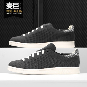 Adidas/阿迪达斯正品当季新款SMITH史密斯男女休闲运动板鞋CQ2651