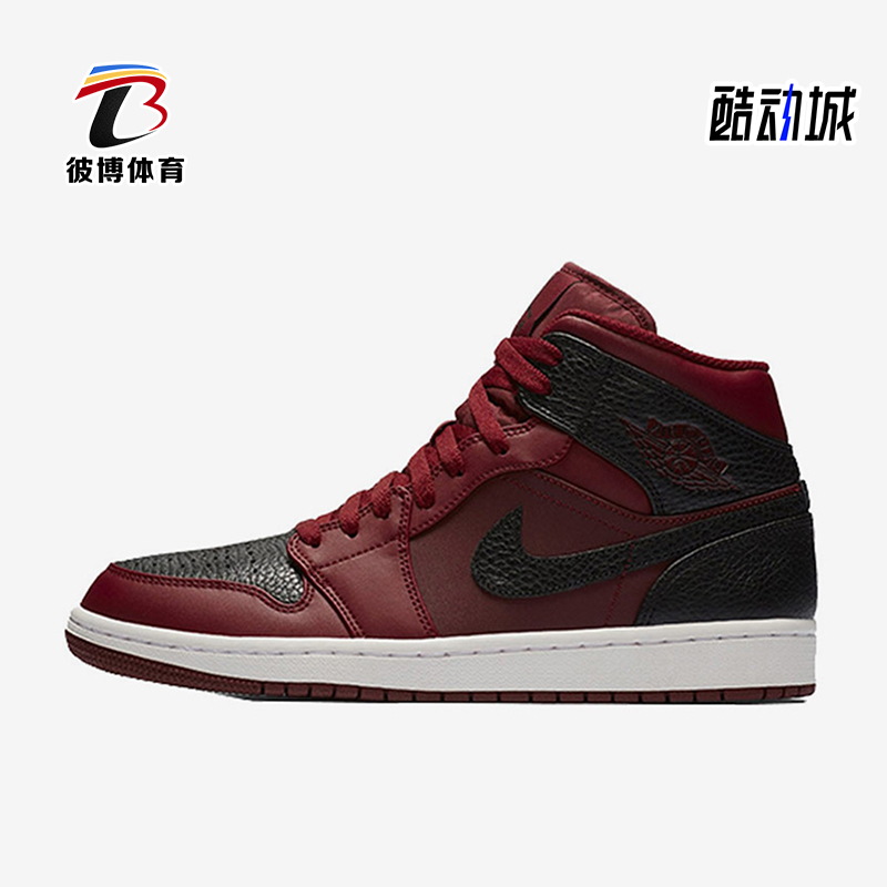 Nike/耐克正品Air Jordan 1男士减震系带篮球鞋554724-601
