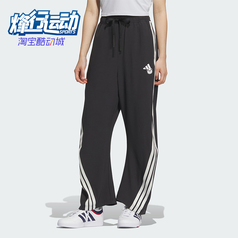 Adidas/阿迪达斯正品2025女士运动宽松经典透气凉爽长裤KC1492