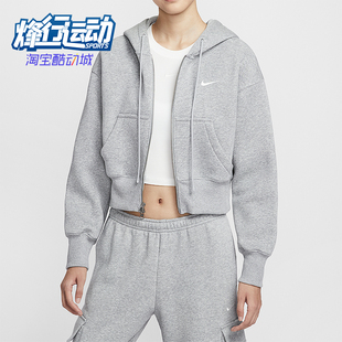 拉链夹克外套HV2427 秋冬女士运动针织加绒经典 063 耐克正品 Nike