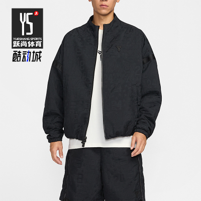 Nike/耐克正品Kobe科比男士篮球夹克圆领经典运动外套IF3368-010