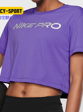 Nike/耐克正品 夏季新款 DRI-FIT女子运动训练短袖T恤 CD0109-550