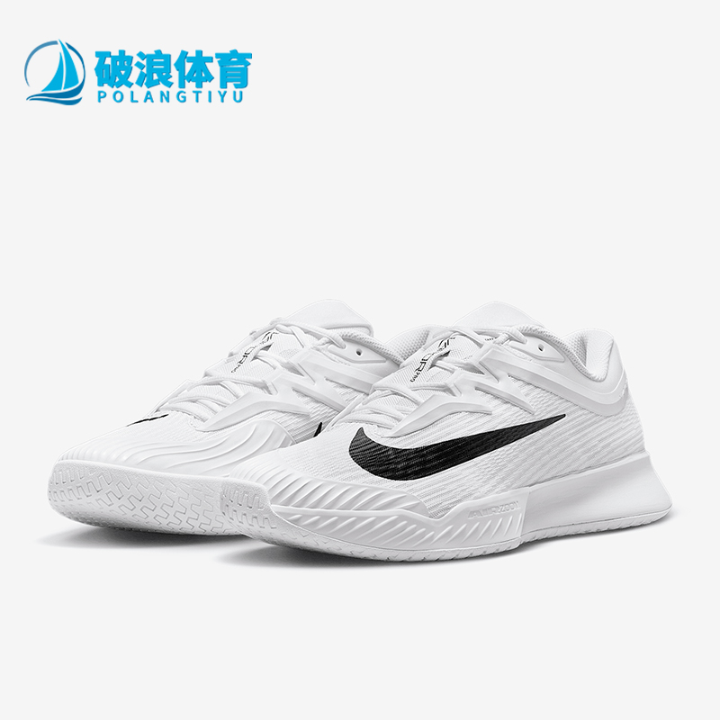 Nike/耐克正品Vapor Pro 3男士透气经典轻便网球鞋FZ2161-101