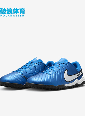 Nike/耐克正品Tiempo Legend 10儿童耐磨经典足球鞋DV4351-400