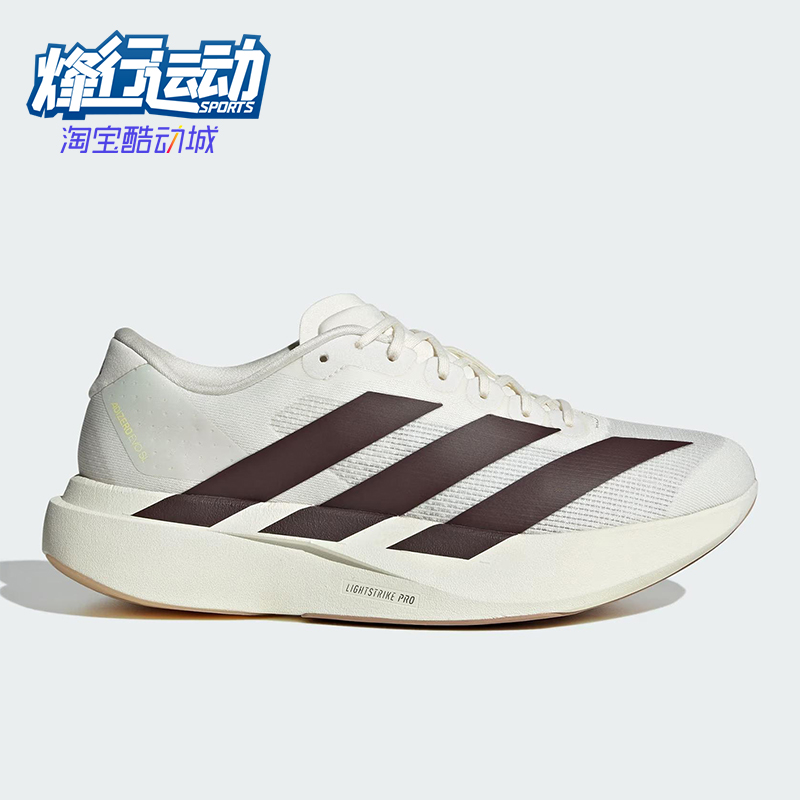 Adidas/阿迪达斯正品ADIZERO EVO SL男士缓震运动跑步鞋KK1348