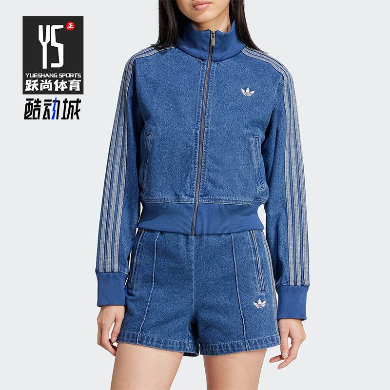 阿迪达斯女士牛仔运动时尚外套