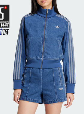 Adidas/阿迪达斯正品三叶草女士牛仔短款运动时尚外套JD2570