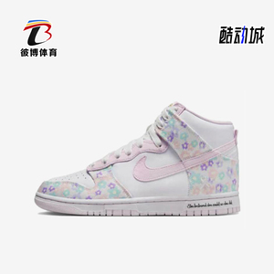 Nike/耐克正品Dunk Macey 男女运动中帮时尚系带板鞋FZ3026-919