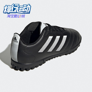 VIII Adidas 阿迪达斯正品 GOLETTO GY5781 大童运动休闲足球鞋