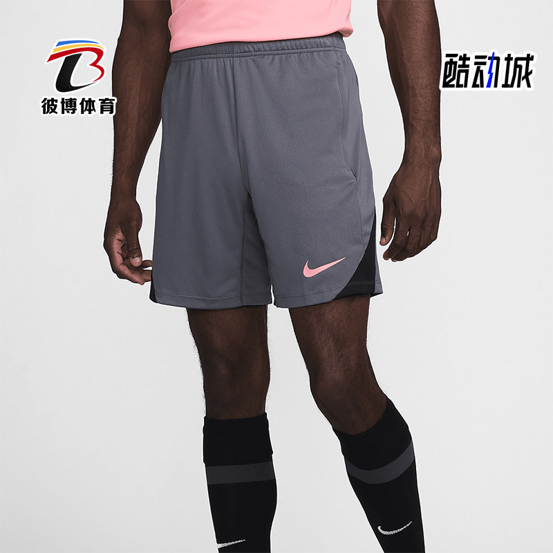 Nike/耐克正品Strike Dri-FIT男士休闲时尚拼接短裤FN2401-069