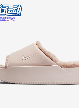 Nike/耐克正品Calm Elevation Fur女士休闲日常拖鞋HV8560-600