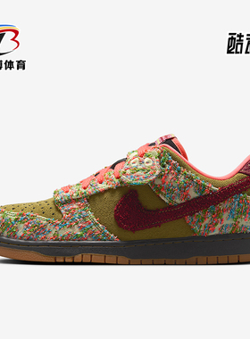 Nike/耐克正品DunkLowRetro新款男绿咖白色经典板鞋IB2263-300