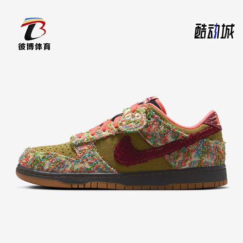 Nike/耐克正品DunkLowRetro新款男绿咖白色经典板鞋IB2263-300