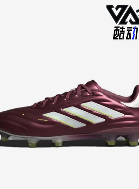 Adidas/阿迪达斯正品男女同款减震经典运动休闲耐磨足球鞋IE7486