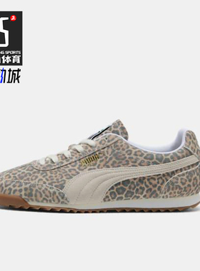 Puma/彪马正品ARIZONA LEO男女豹纹低帮经典轻便休闲鞋403045-01