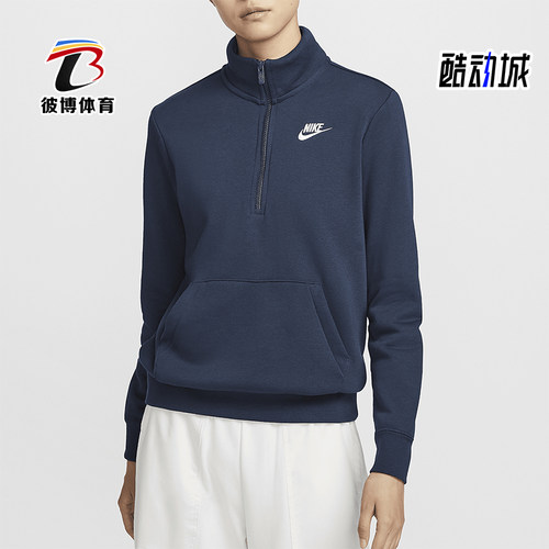 耐克女士立领针织卫衣运动休闲