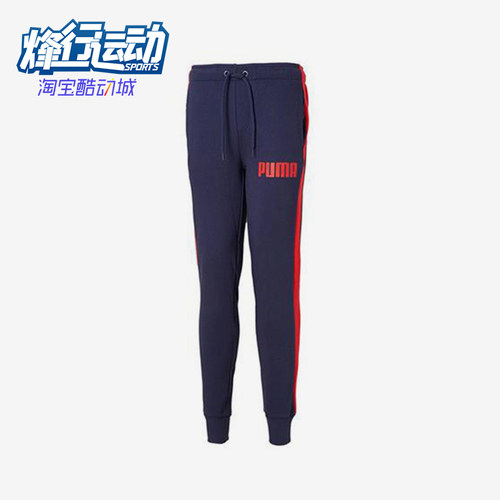 Puma/彪马正品Track Pants男士针织拼接经典束脚长裤845165-03