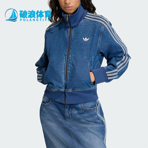 Adidas/阿迪达斯正品三叶草女士日常立领牛仔刺绣休闲外套KD2913