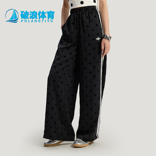 Adidas/阿迪达斯正品三叶草新款女黑白色经典阔腿运动裤KV1169